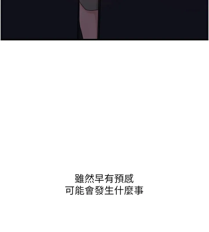 岳母为何那样-第57話-令人心蕩神迷的愛撫 - 图片 116
