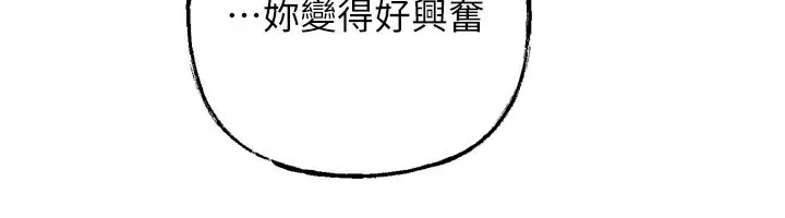 岳母为何那样-第57話-令人心蕩神迷的愛撫 - 图片 118