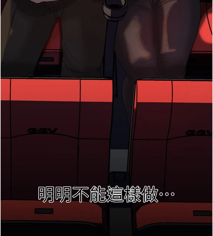 岳母为何那样-第57話-令人心蕩神迷的愛撫 - 图片 124