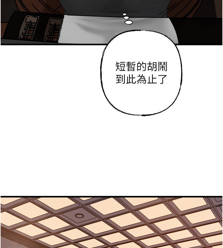 岳母为何那样第57話-令人心蕩神迷的愛撫