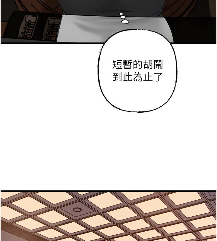 岳母为何那样-第57話-令人心蕩神迷的愛撫 - 图片 134