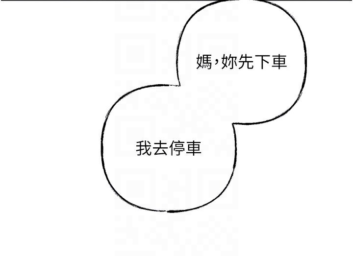 岳母为何那样第57話-令人心蕩神迷的愛撫
