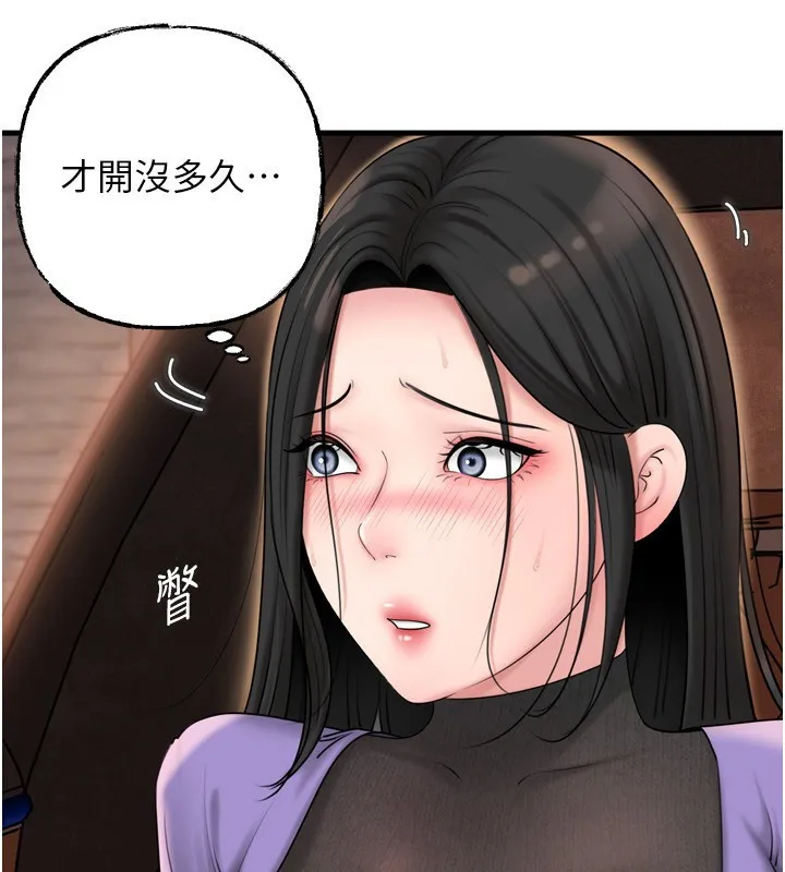 岳母为何那样-第57話-令人心蕩神迷的愛撫 - 图片 139