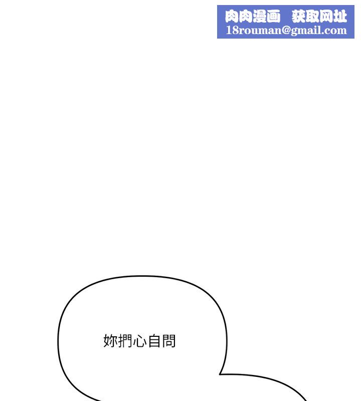 玩转学姊第66話-完食倔強的手下敗將