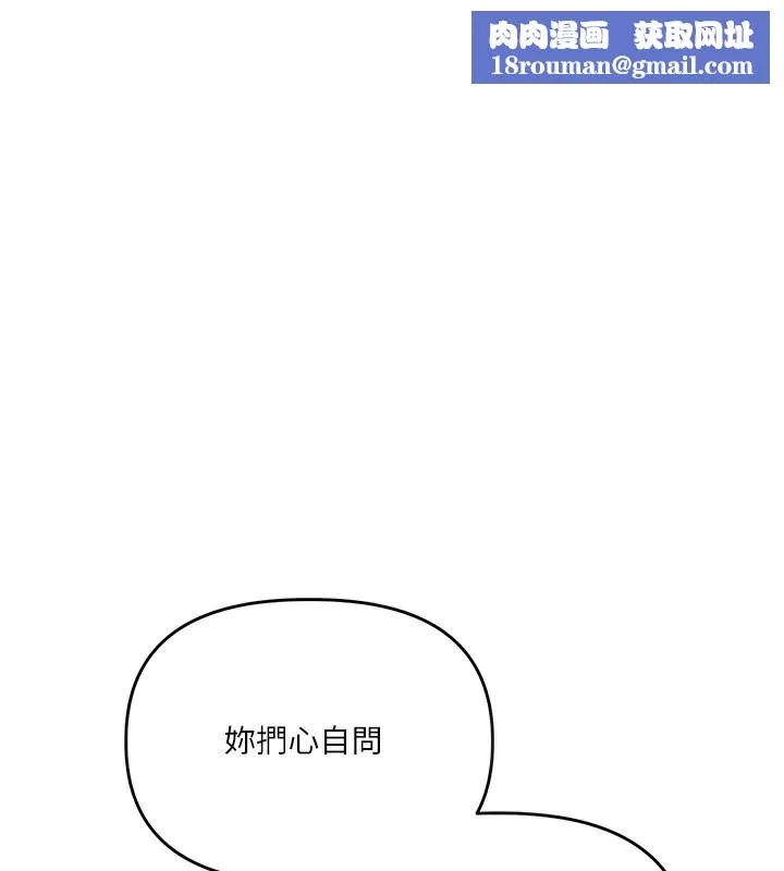 玩轉學姊第66話-完食倔強的手下敗將