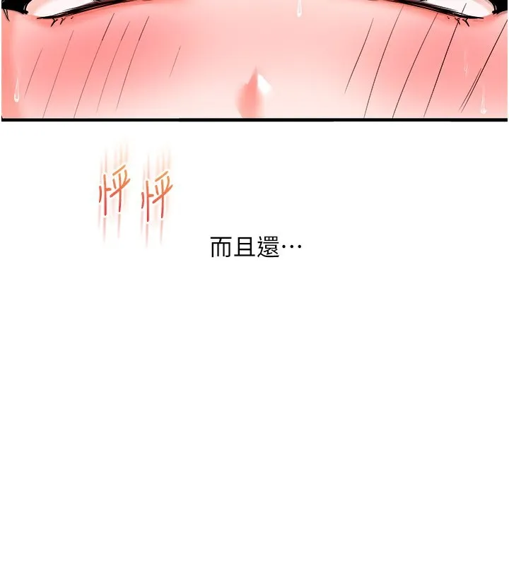玩轉學姊第66話-完食倔強的手下敗將