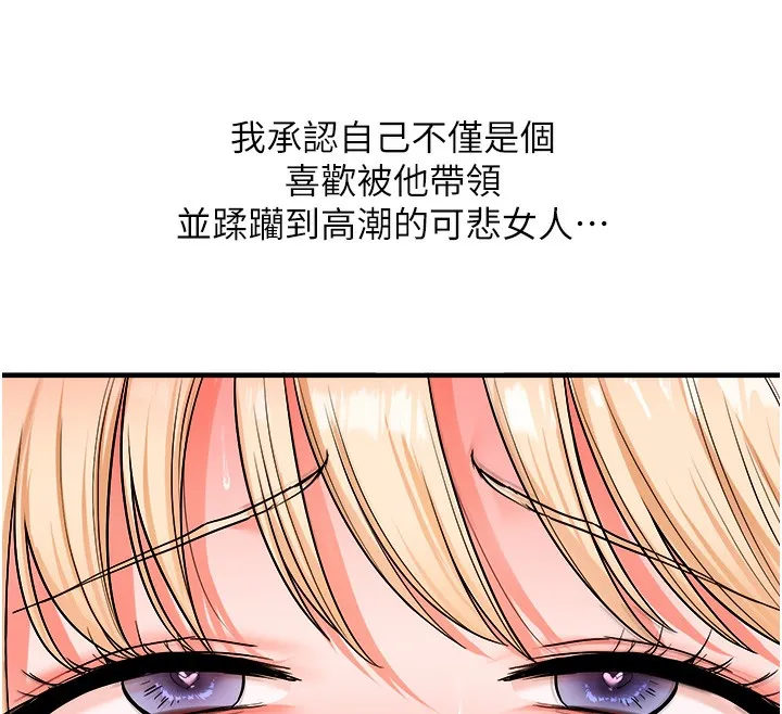 玩轉學姊第66話-完食倔強的手下敗將