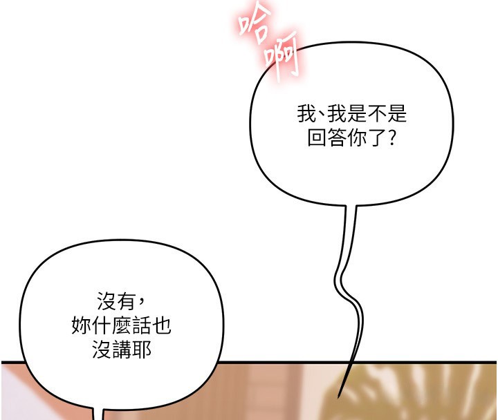 玩转学姊第66話-完食倔強的手下敗將