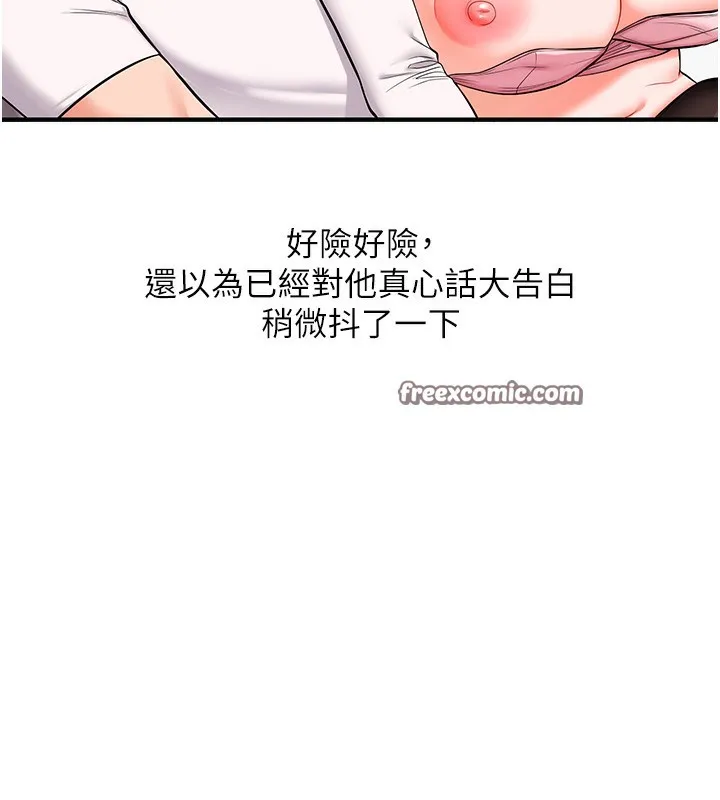 玩转学姊-第66話-完食倔強的手下敗將 - 图片 28