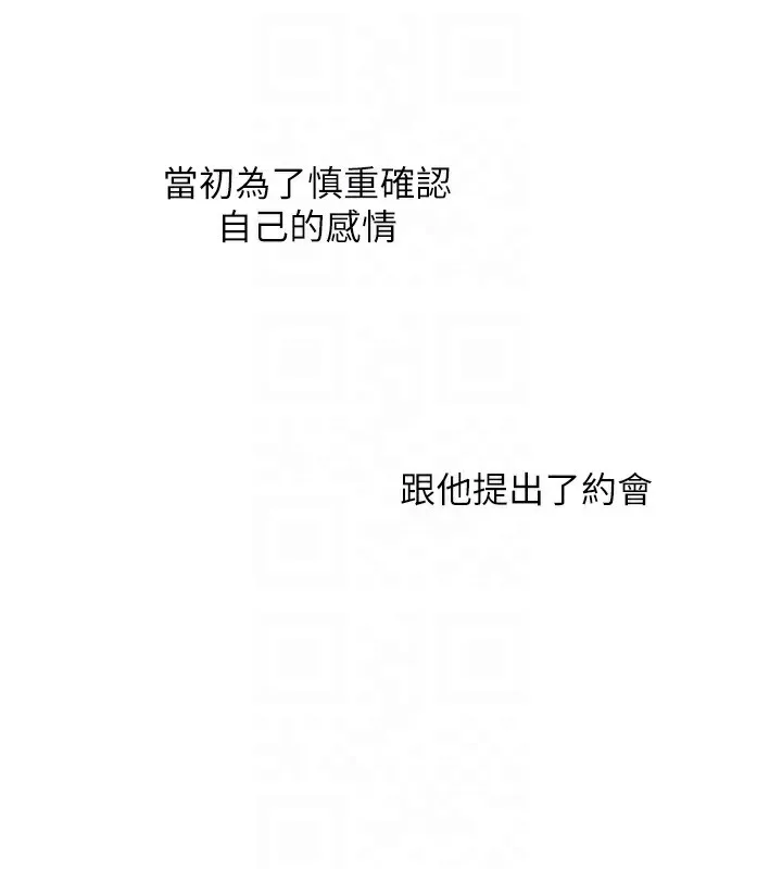 玩转学姊-第66話-完食倔強的手下敗將 - 图片 32