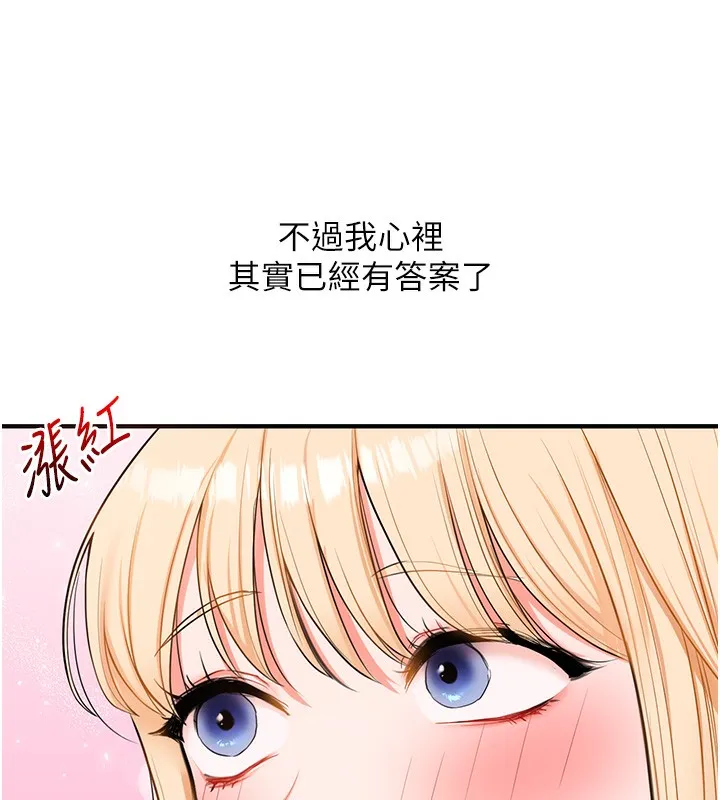 玩转学姊-第66話-完食倔強的手下敗將 - 图片 29