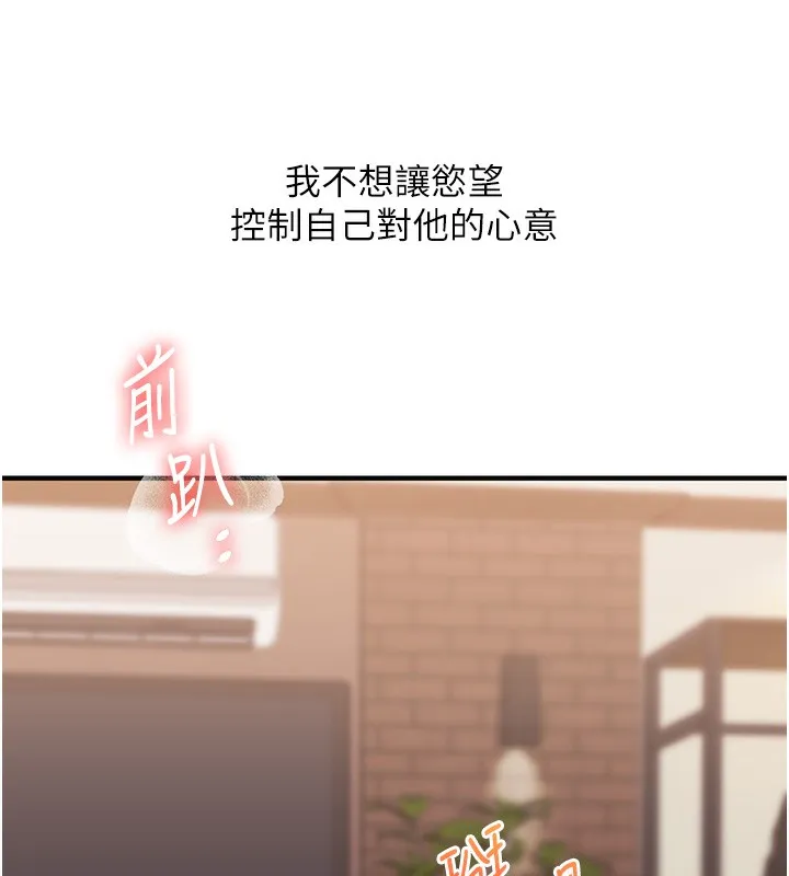 玩转学姊-第66話-完食倔強的手下敗將 - 图片 38