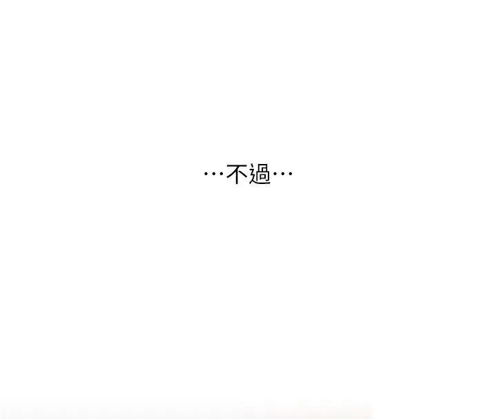 玩转学姊-第66話-完食倔強的手下敗將 - 图片 35