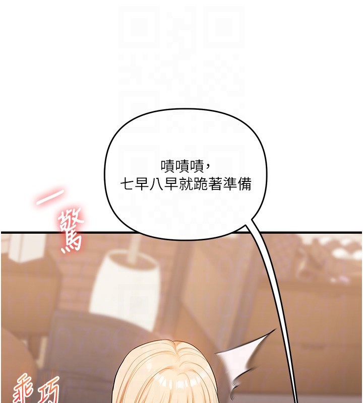 玩转学姊第66話-完食倔強的手下敗將