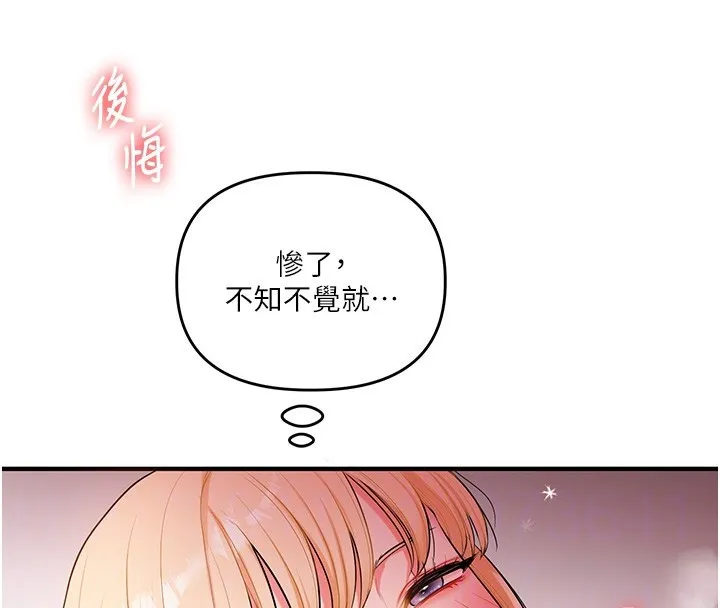 玩轉學姊第66話-完食倔強的手下敗將