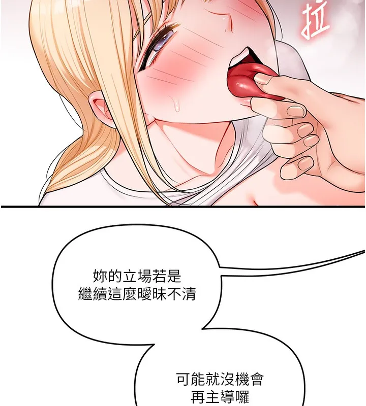 玩转学姊-第66話-完食倔強的手下敗將 - 图片 51