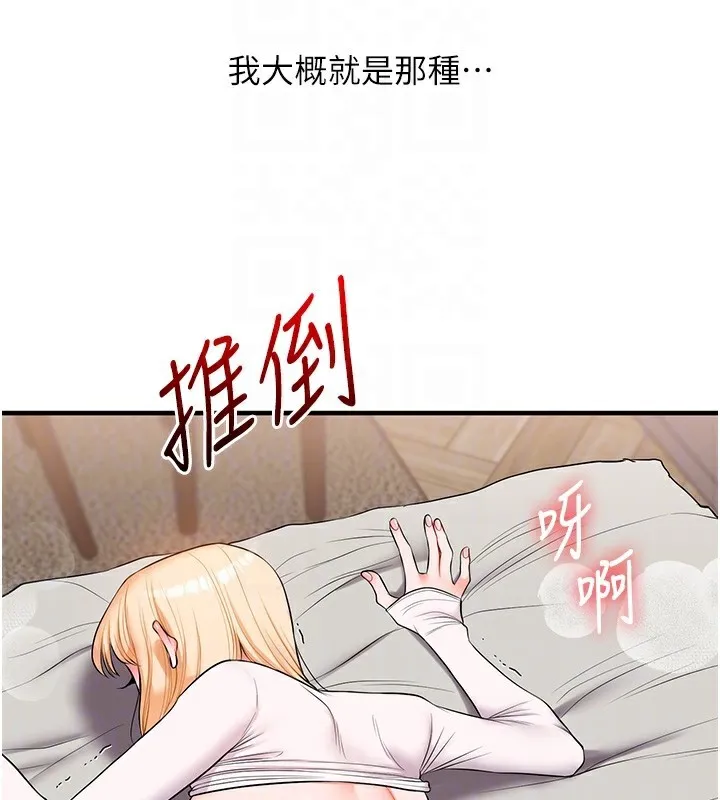 玩转学姊-第66話-完食倔強的手下敗將 - 图片 63