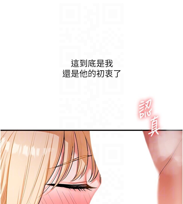 玩转学姊第66話-完食倔強的手下敗將