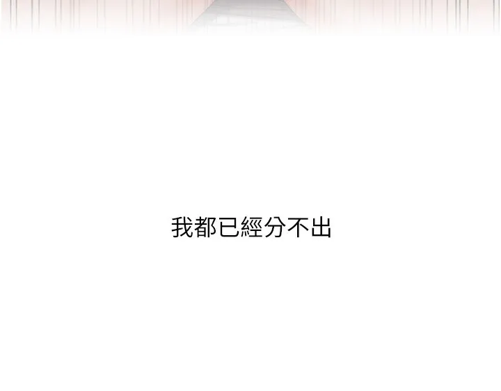 玩转学姊-第66話-完食倔強的手下敗將 - 图片 60