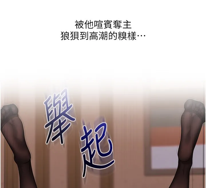 玩轉學姊第66話-完食倔強的手下敗將
