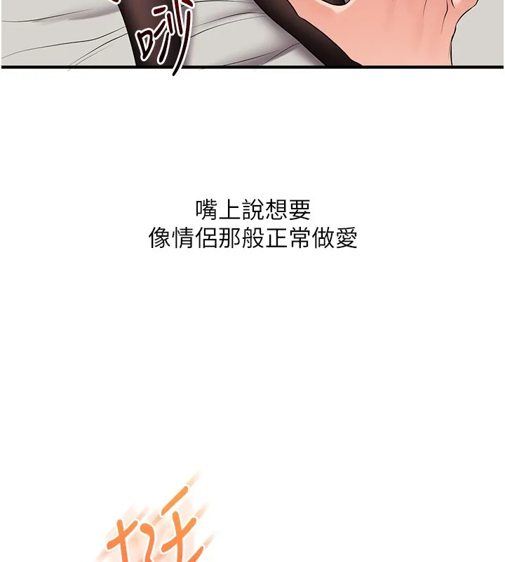 玩转学姊-第66話-完食倔強的手下敗將 - 图片 65