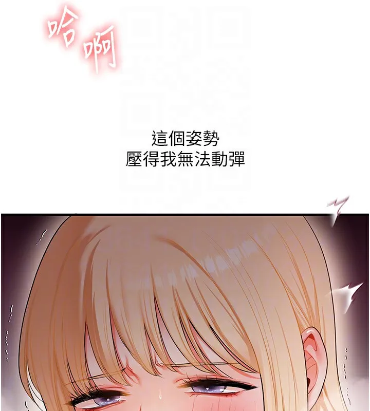 玩转学姊-第66話-完食倔強的手下敗將 - 图片 74