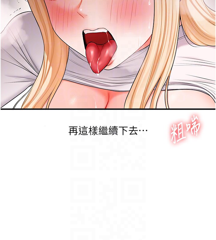 玩转学姊第66話-完食倔強的手下敗將