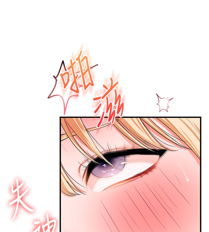 玩转学姊第66話-完食倔強的手下敗將