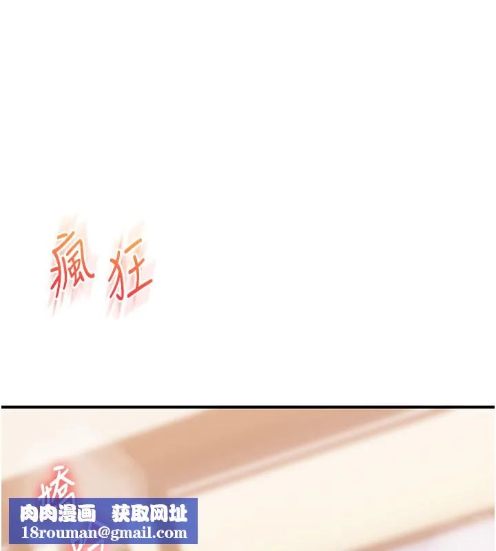玩转学姊-第66話-完食倔強的手下敗將 - 图片 80