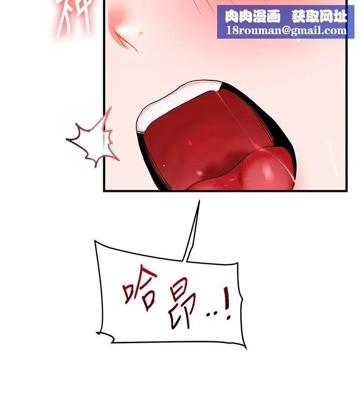 玩转学姊-第66話-完食倔強的手下敗將 - 图片 79