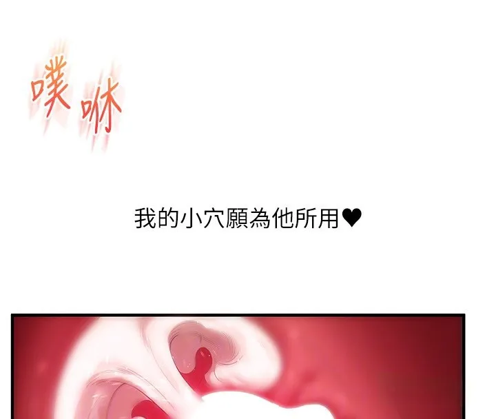 玩转学姊-第66話-完食倔強的手下敗將 - 图片 90