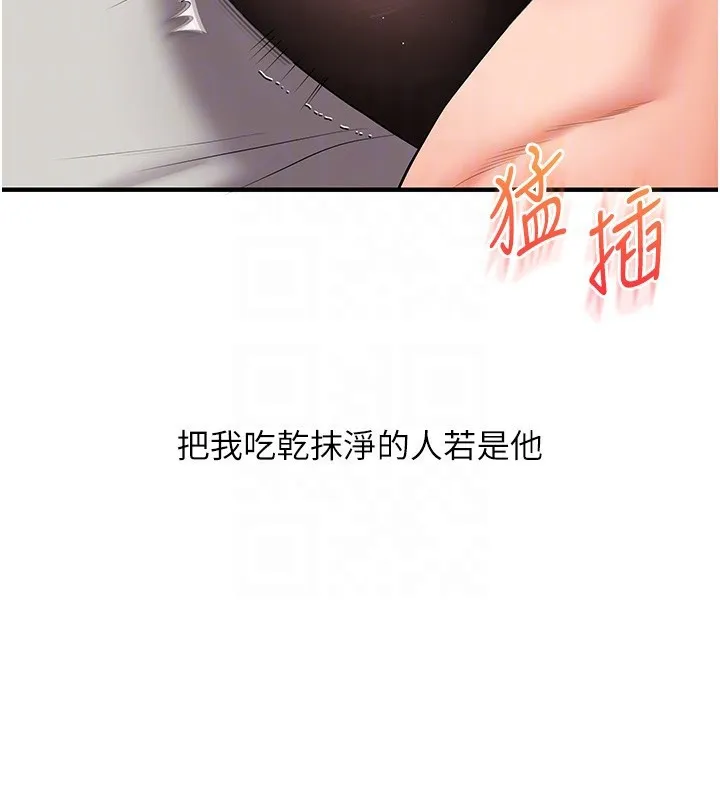 玩转学姊-第66話-完食倔強的手下敗將 - 图片 89