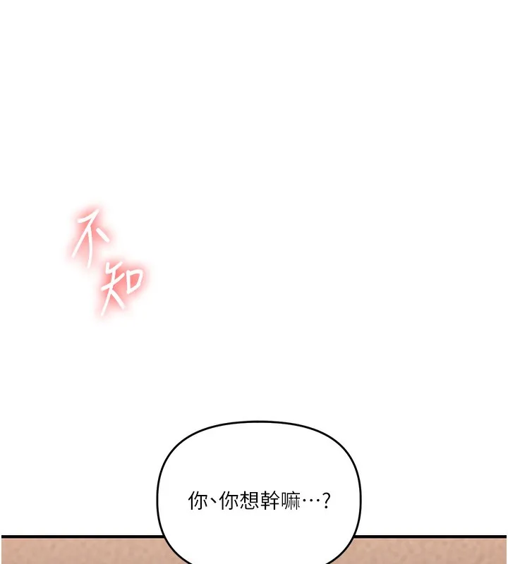 玩转学姊-第66話-完食倔強的手下敗將 - 图片 105