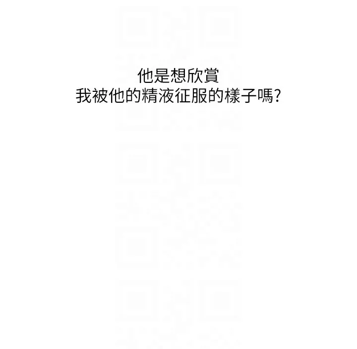 玩转学姊-第66話-完食倔強的手下敗將 - 图片 108