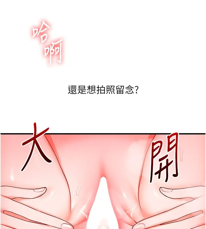 玩轉學姊第66話-完食倔強的手下敗將