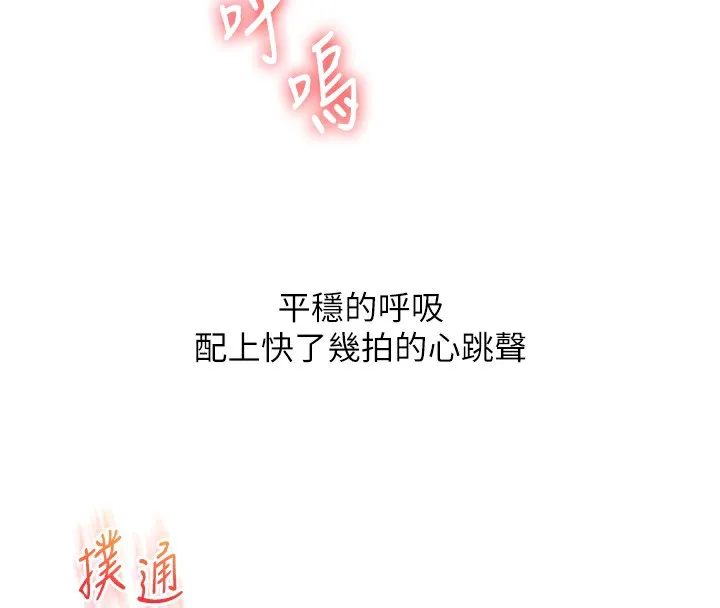 玩转学姊-第66話-完食倔強的手下敗將 - 图片 116