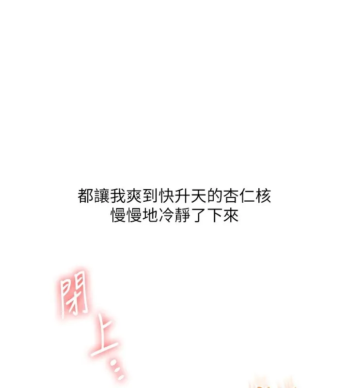 玩轉學姊第66話-完食倔強的手下敗將
