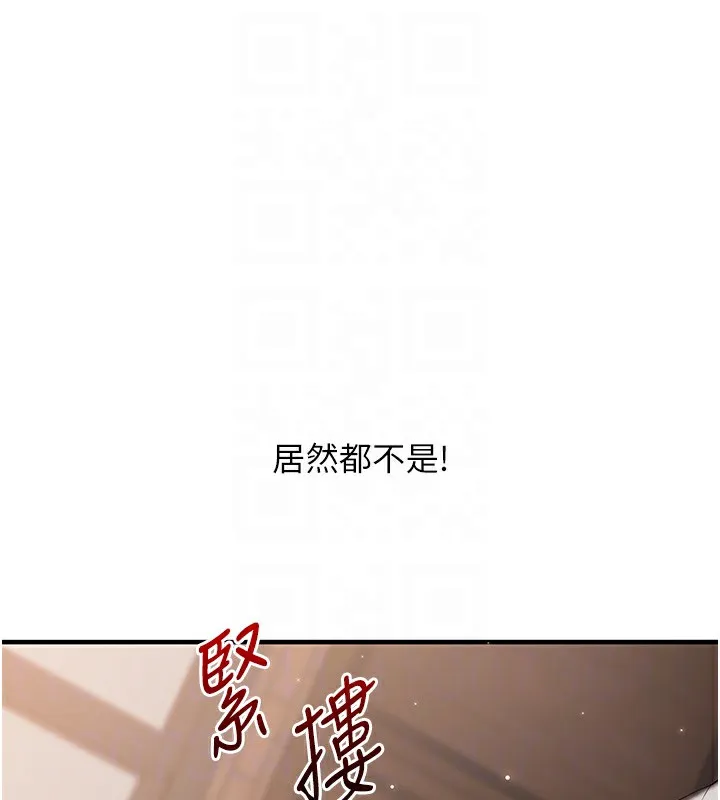 玩转学姊-第66話-完食倔強的手下敗將 - 图片 113