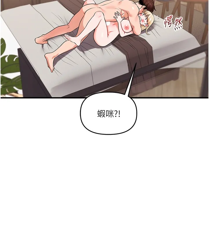 玩转学姊-第66話-完食倔強的手下敗將 - 图片 125