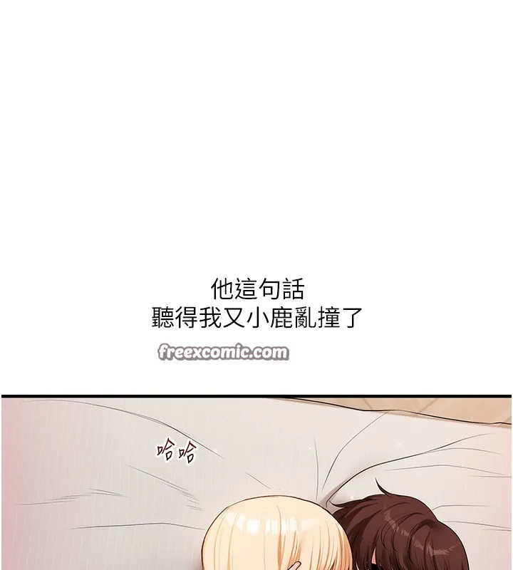 玩转学姊-第66話-完食倔強的手下敗將 - 图片 126