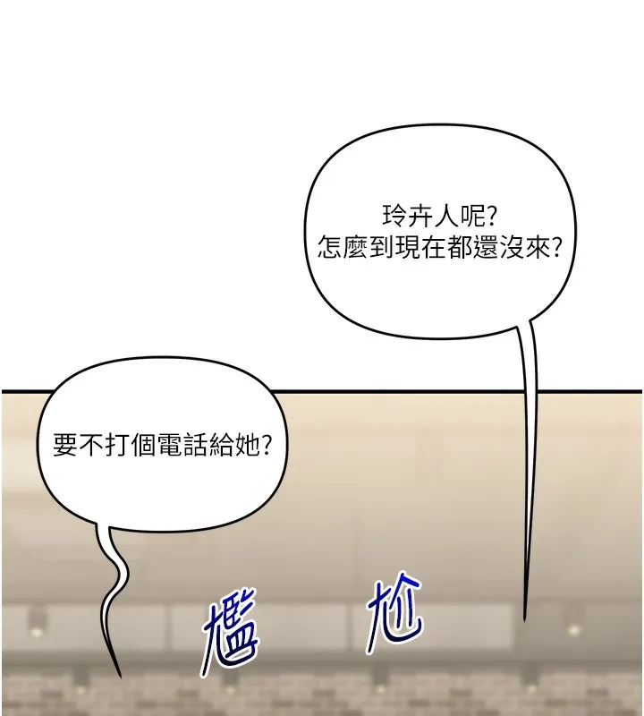 玩转学姊-第66話-完食倔強的手下敗將 - 图片 134