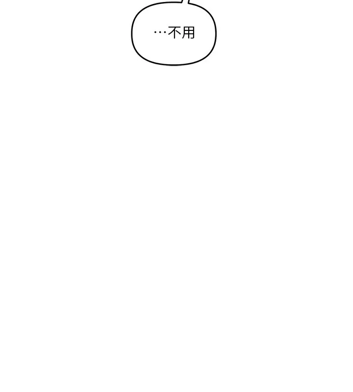 玩转学姊-第66話-完食倔強的手下敗將 - 图片 136