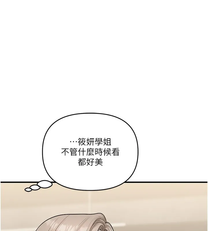 玩转学姊-第66話-完食倔強的手下敗將 - 图片 139