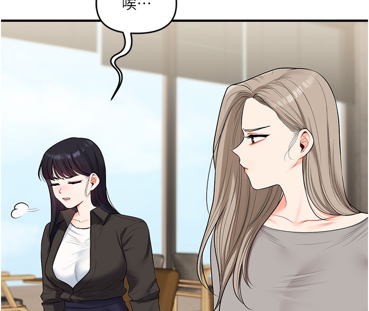 玩轉學姊第66話-完食倔強的手下敗將