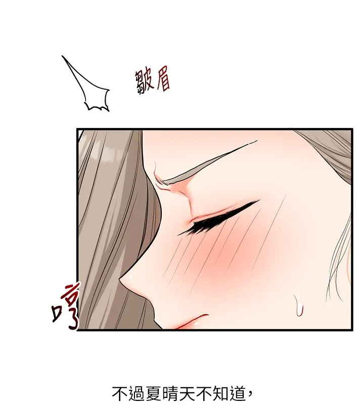 玩转学姊-第66話-完食倔強的手下敗將 - 图片 148