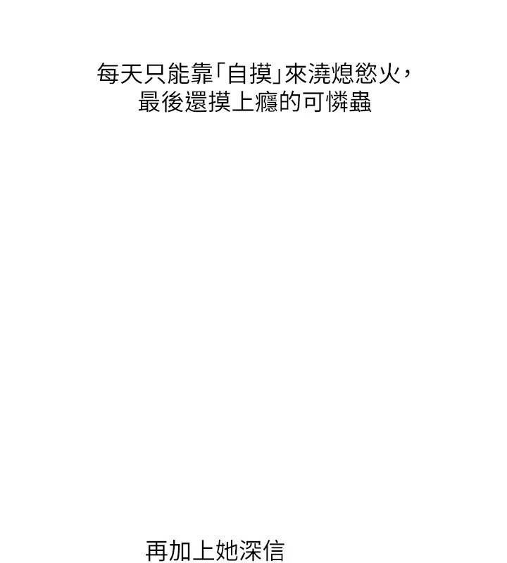 玩转学姊-第66話-完食倔強的手下敗將 - 图片 152