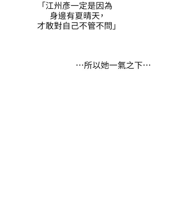 玩转学姊第66話-完食倔強的手下敗將