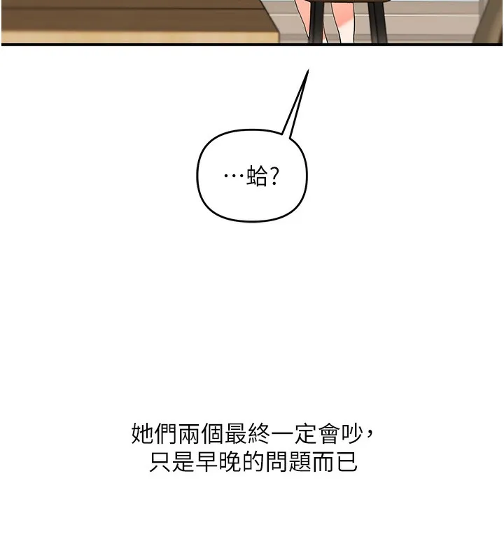 玩轉學姊第66話-完食倔強的手下敗將