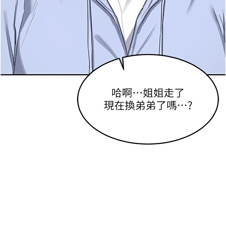 熟女交换计画-第24話-我是第一次插後門 - 图片 3