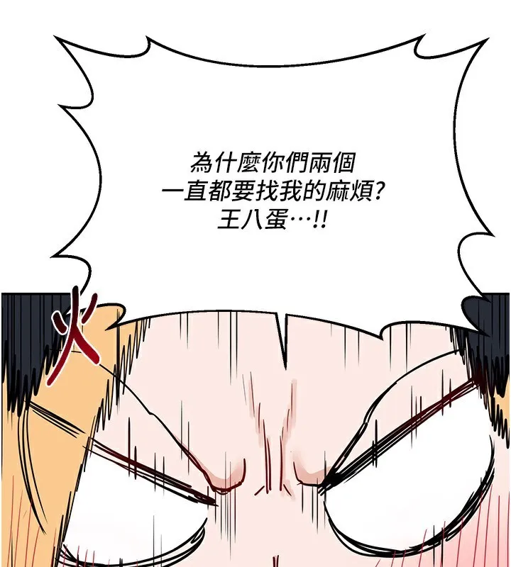熟女交换计画-第24話-我是第一次插後門 - 图片 4